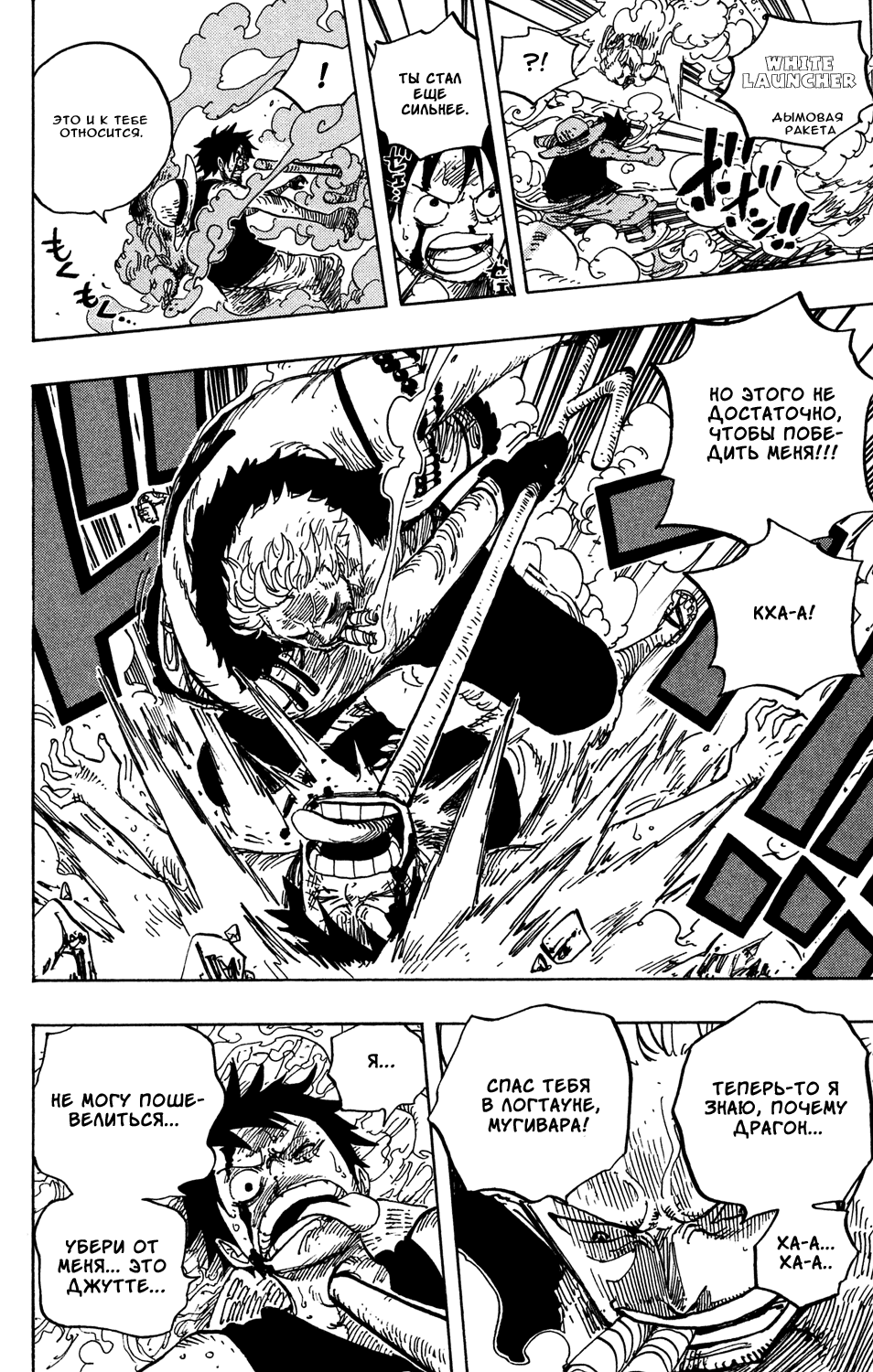 Страница 13 главы 559 манги Ван Пис / One Piece