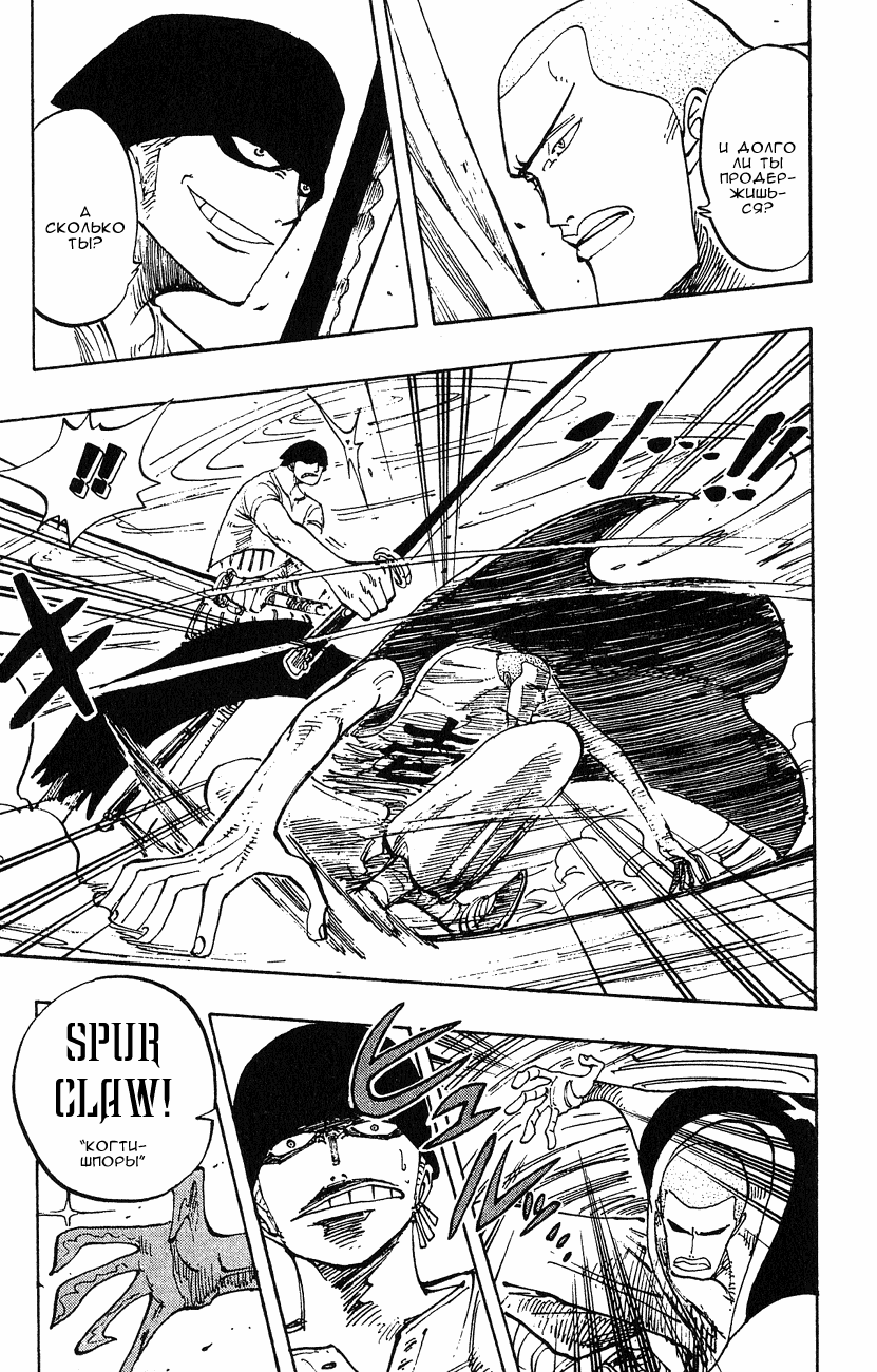Страница 4 главы 194 манги Ван Пис / One Piece