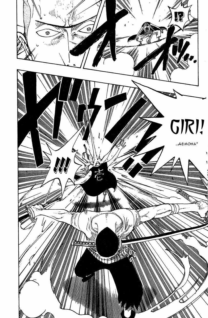 Страница 7 главы 194 манги Ван Пис / One Piece