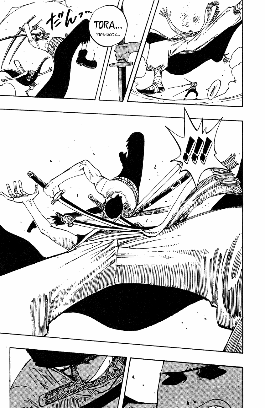 Страница 8 главы 194 манги Ван Пис / One Piece