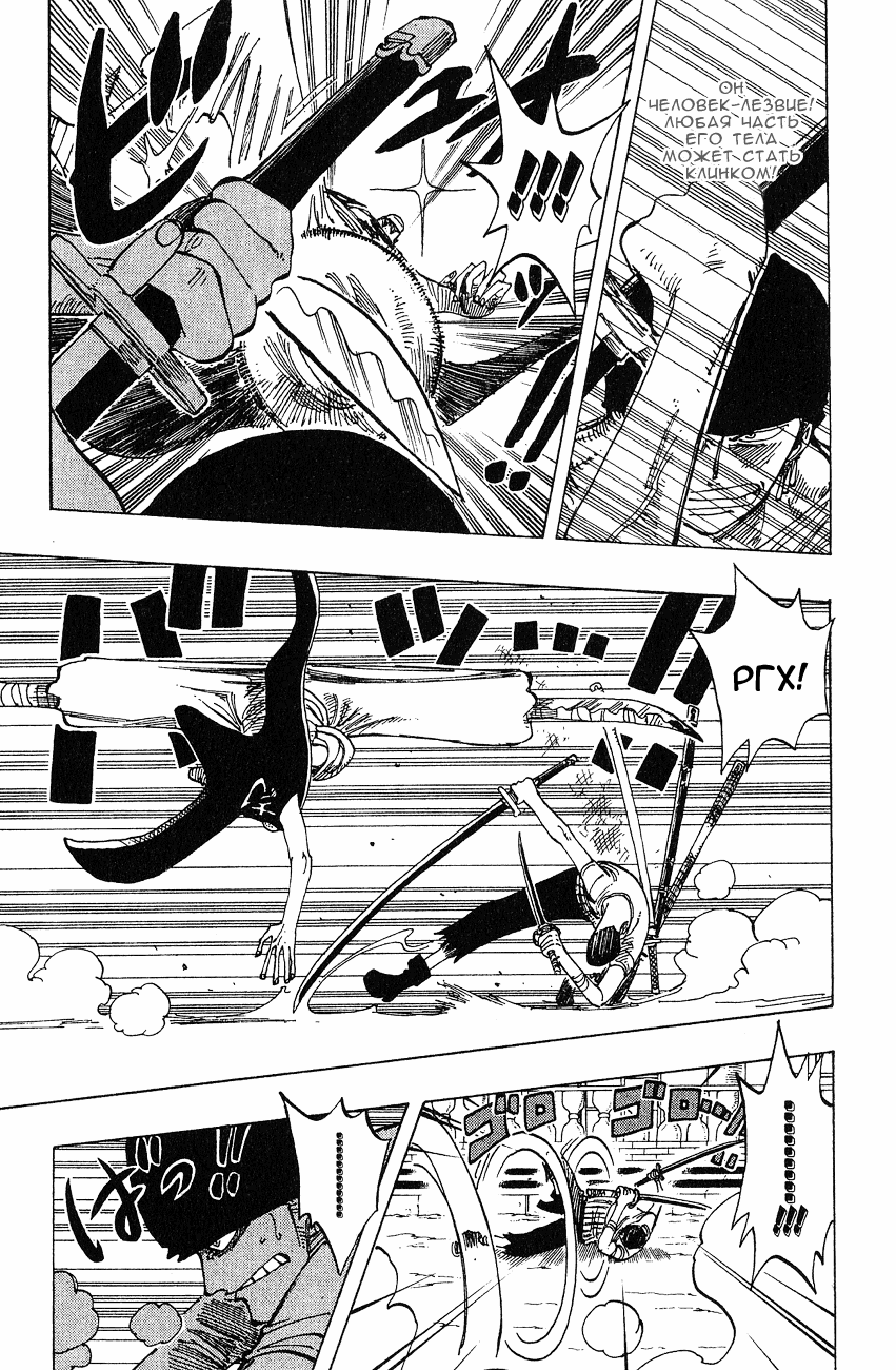 Страница 12 главы 194 манги Ван Пис / One Piece