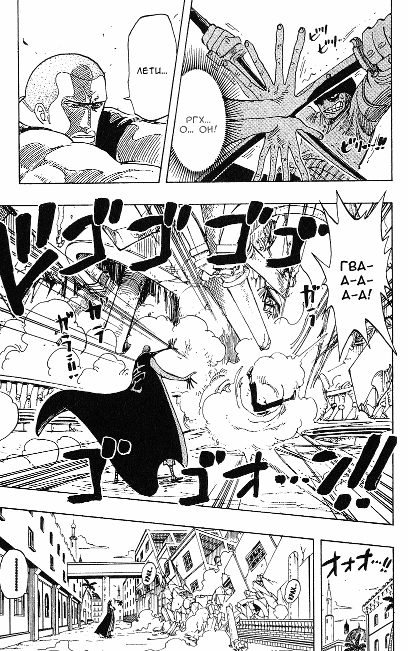 Страница 14 главы 194 манги Ван Пис / One Piece