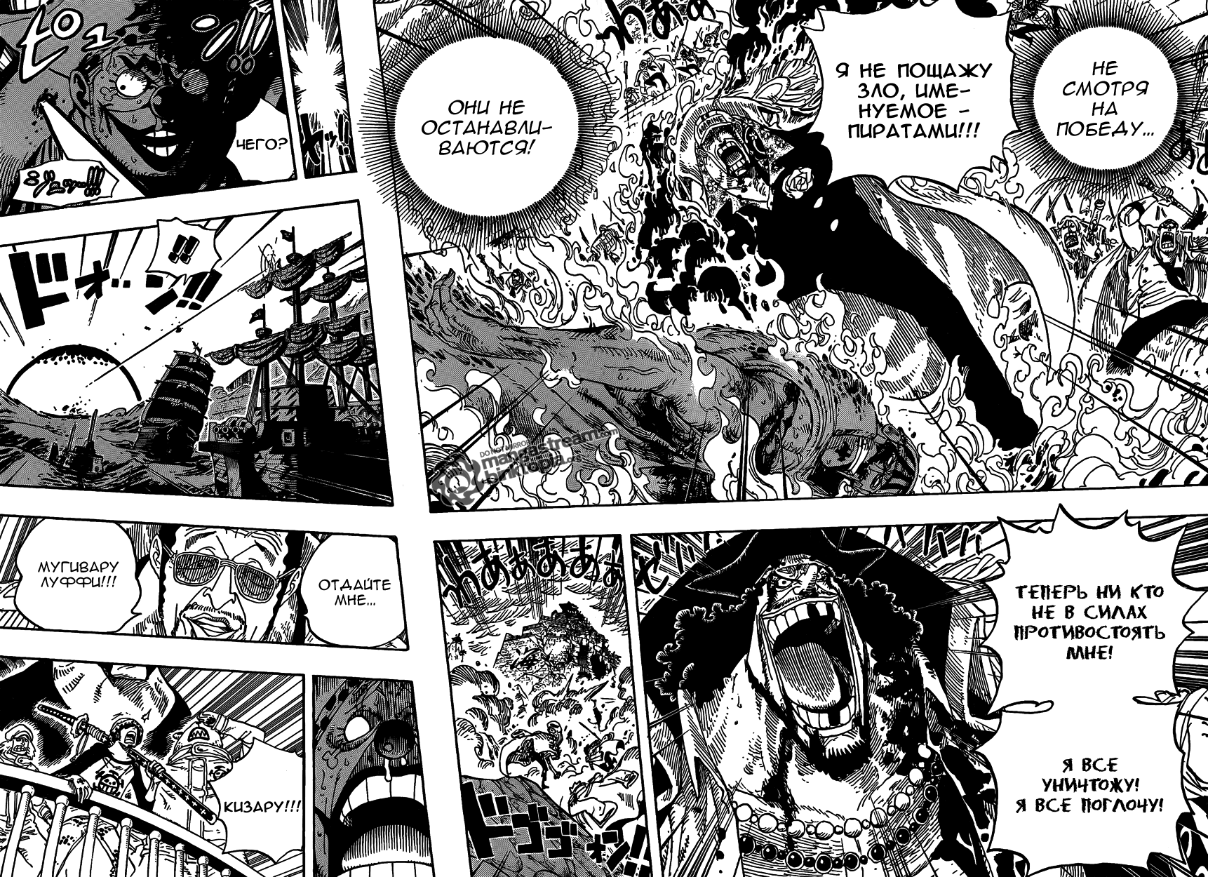 Страница 7 главы 579 манги Ван Пис / One Piece