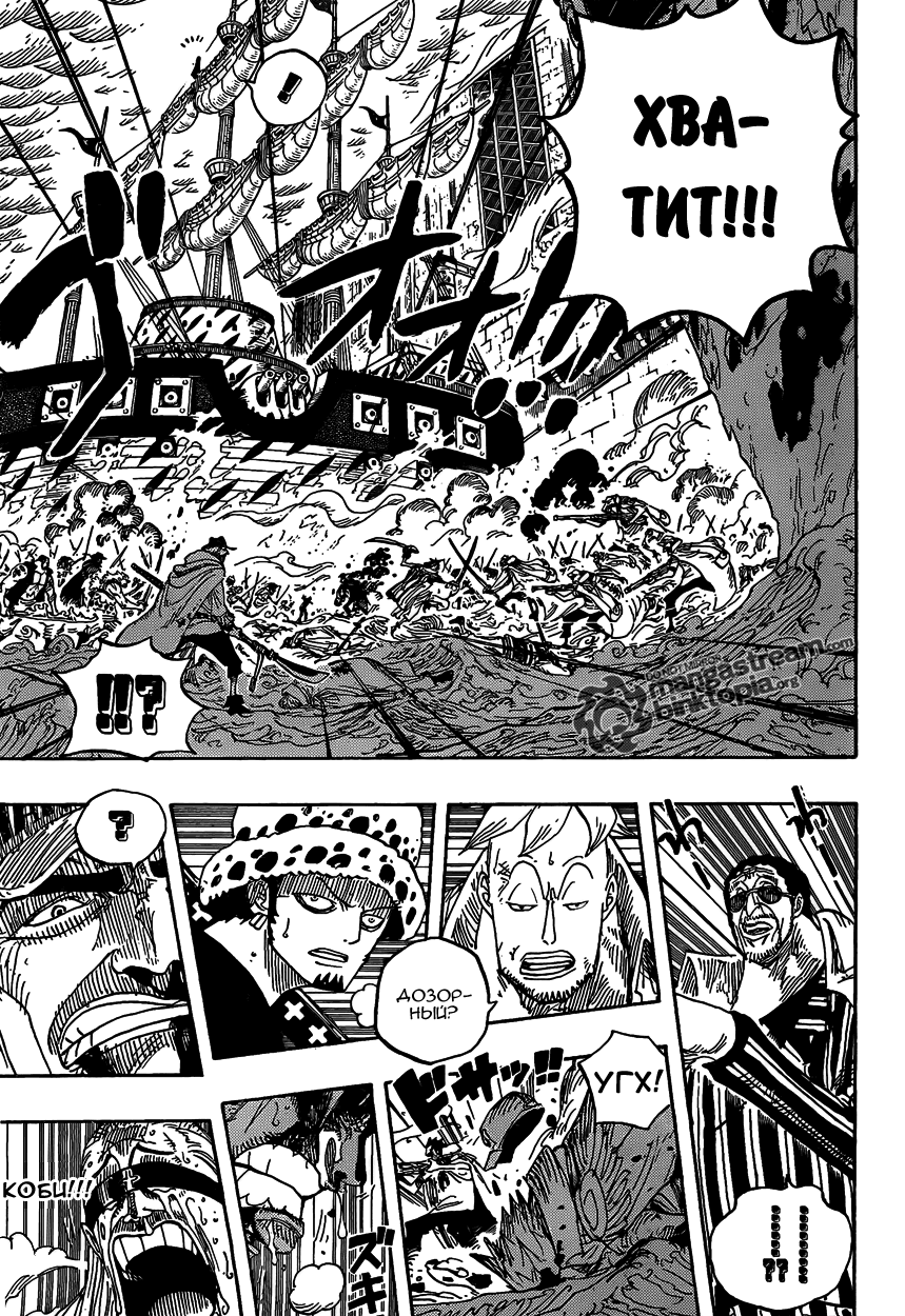 Страница 9 главы 579 манги Ван Пис / One Piece