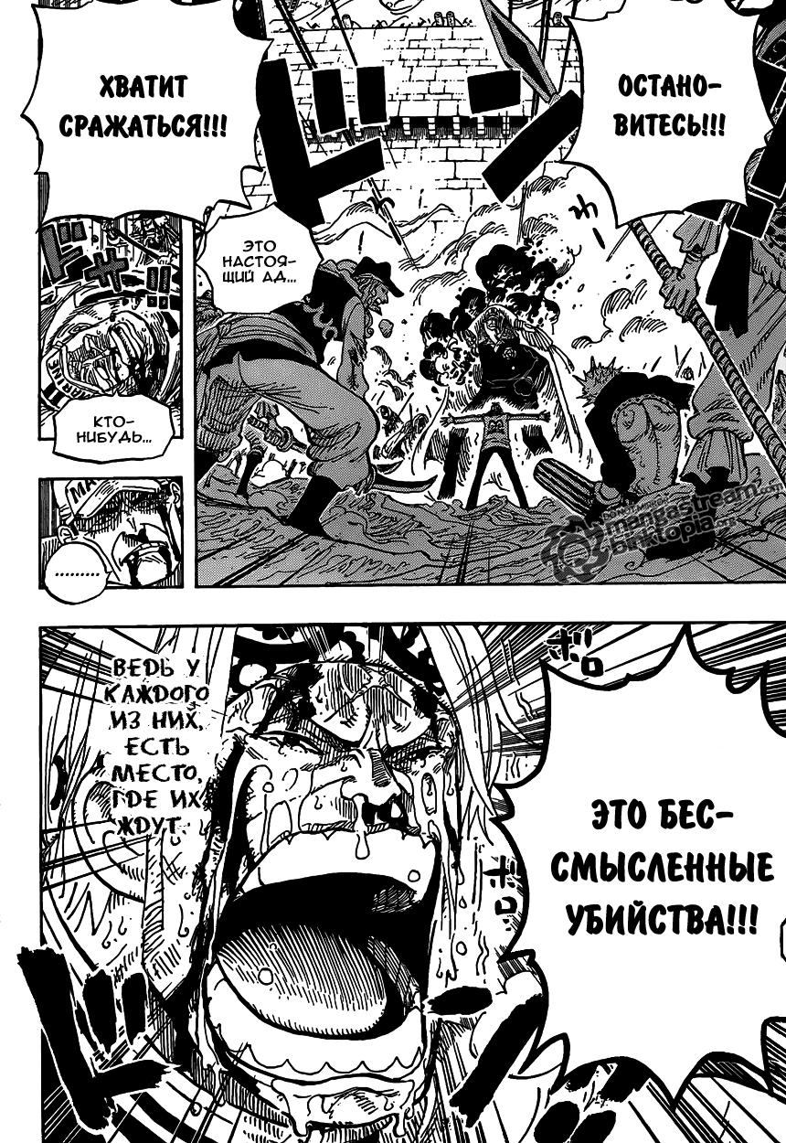 Страница 10 главы 579 манги Ван Пис / One Piece
