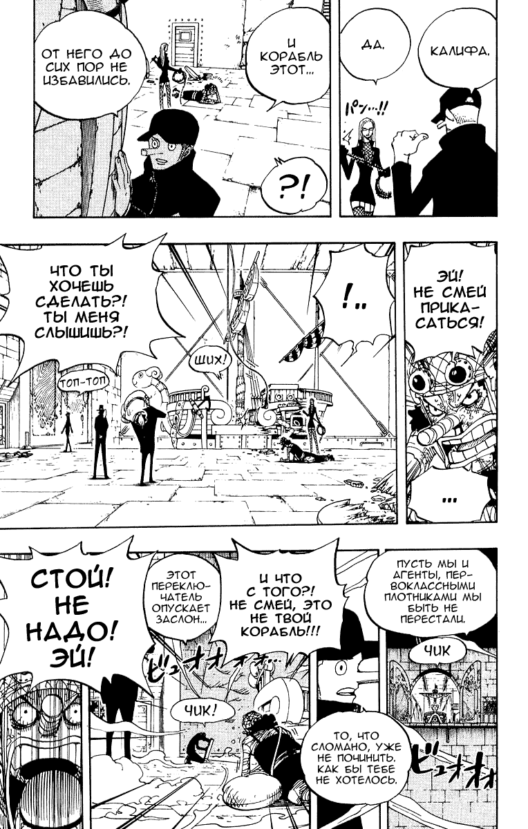 Страница 4 главы 359 манги Ван Пис / One Piece