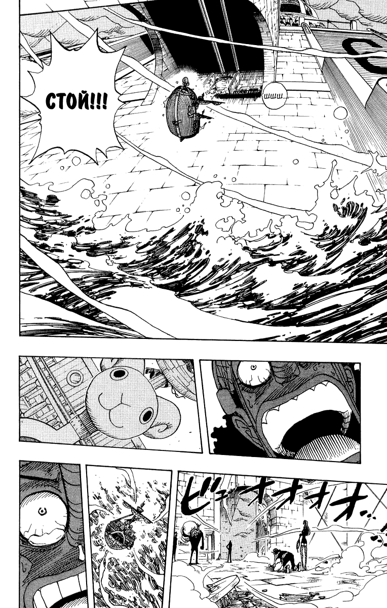 Страница 5 главы 359 манги Ван Пис / One Piece