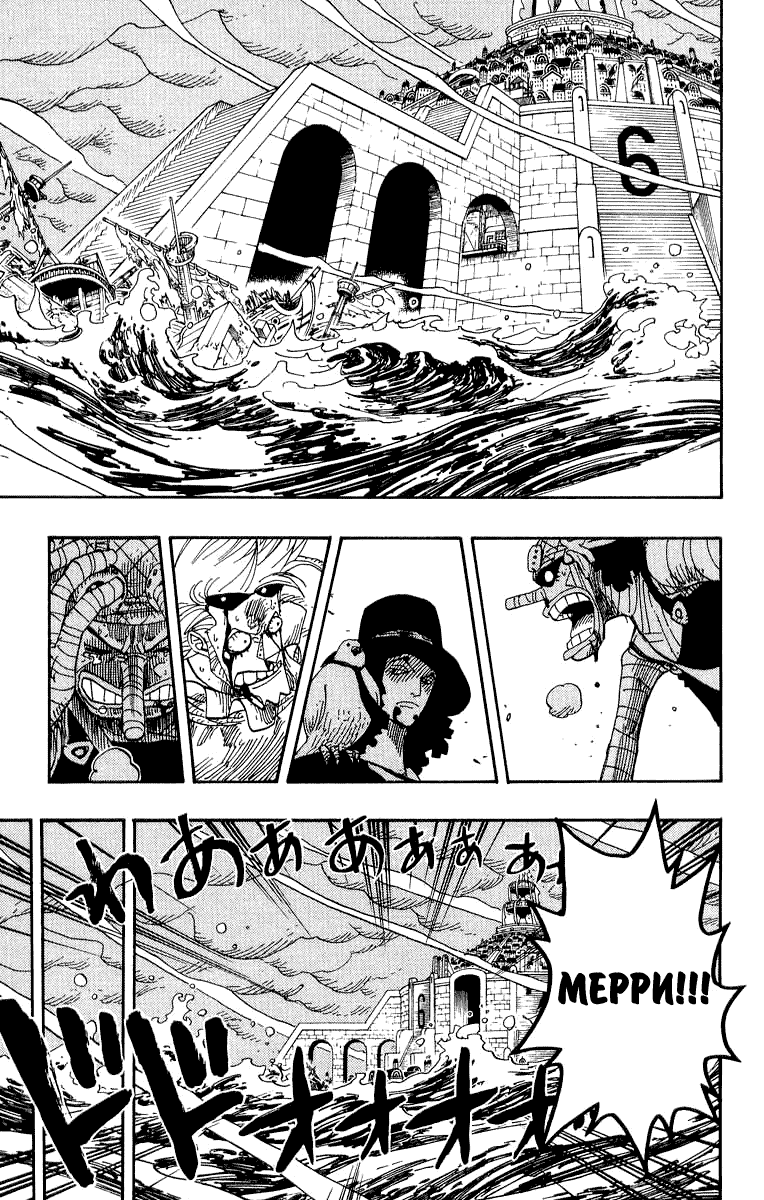 Страница 6 главы 359 манги Ван Пис / One Piece