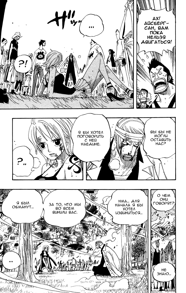 Страница 8 главы 359 манги Ван Пис / One Piece