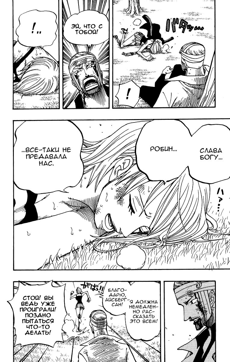 Страница 17 главы 359 манги Ван Пис / One Piece