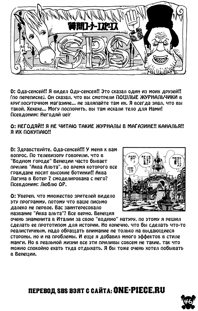 Страница 21 главы 359 манги Ван Пис / One Piece