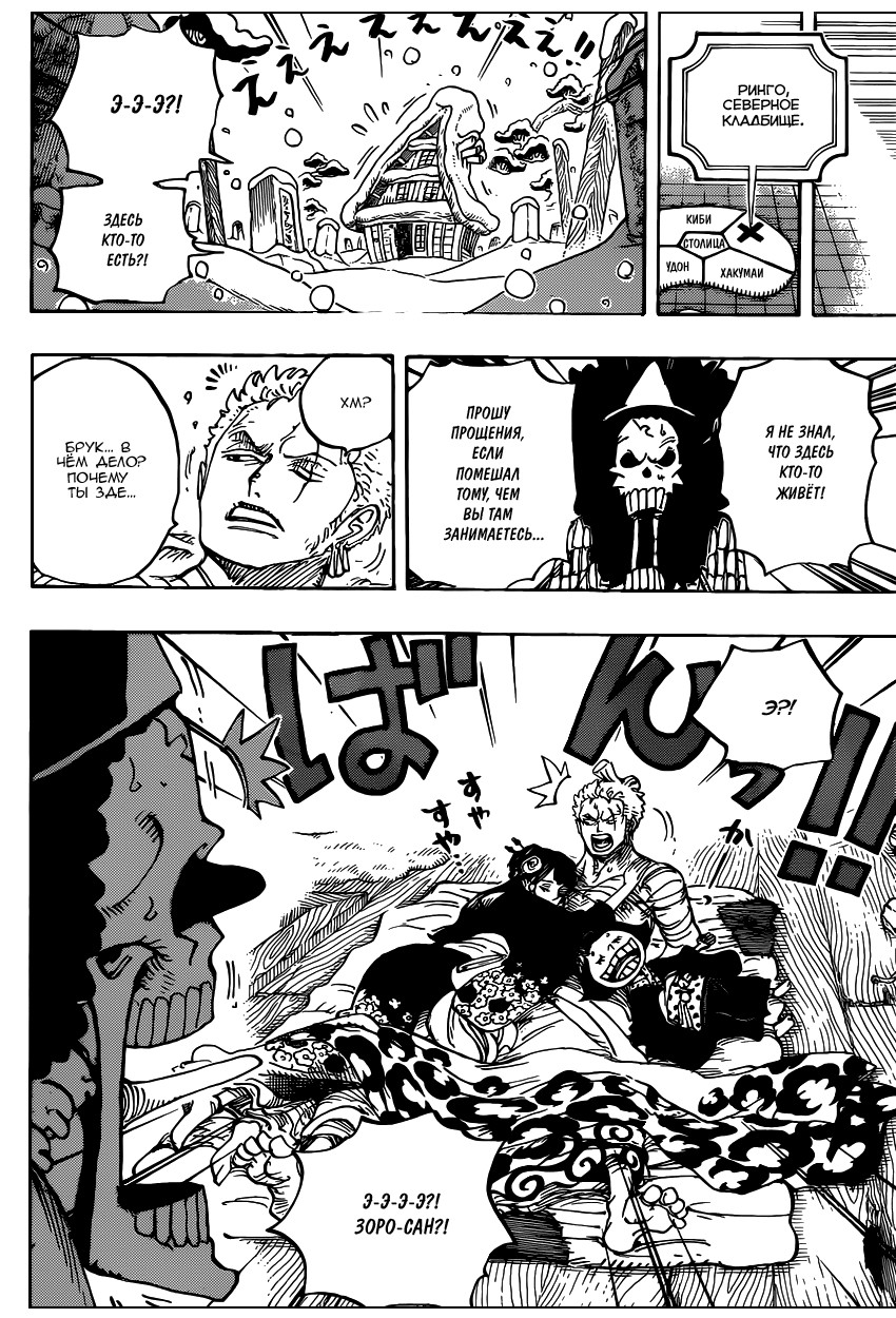 Страница 11 главы 941 манги Ван Пис / One Piece