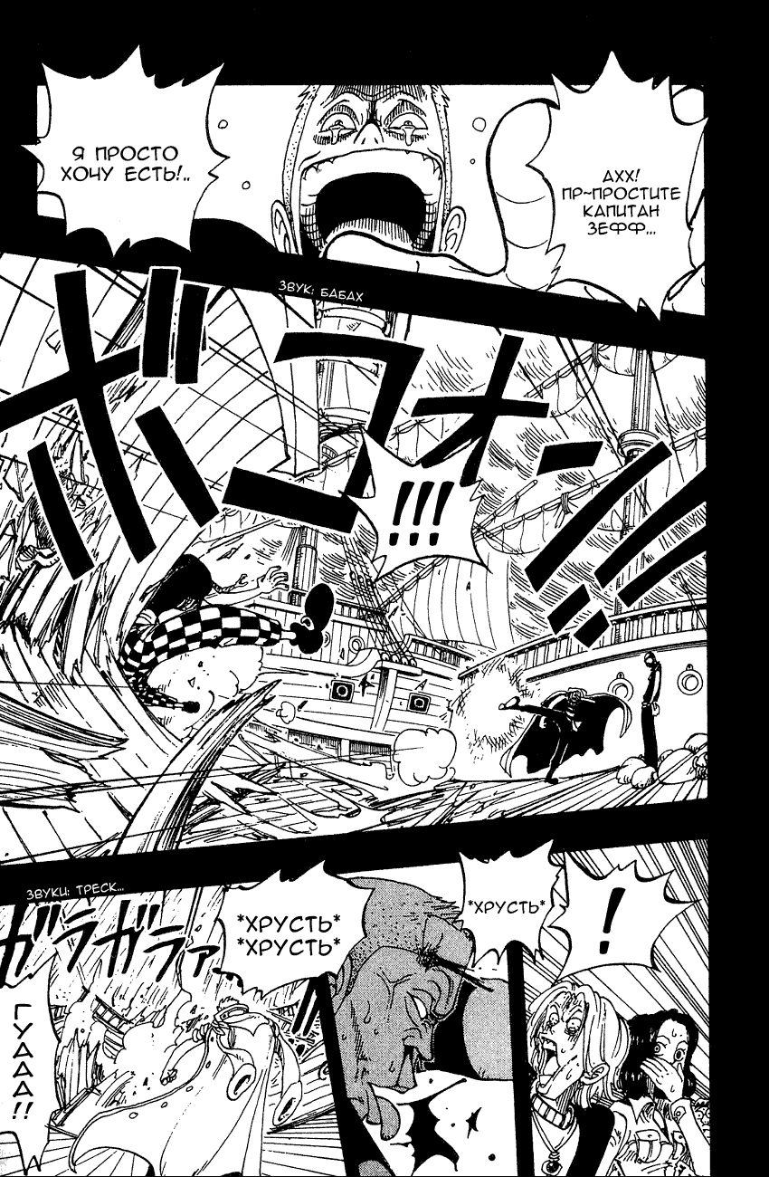 Страница 6 главы 57 манги Ван Пис / One Piece