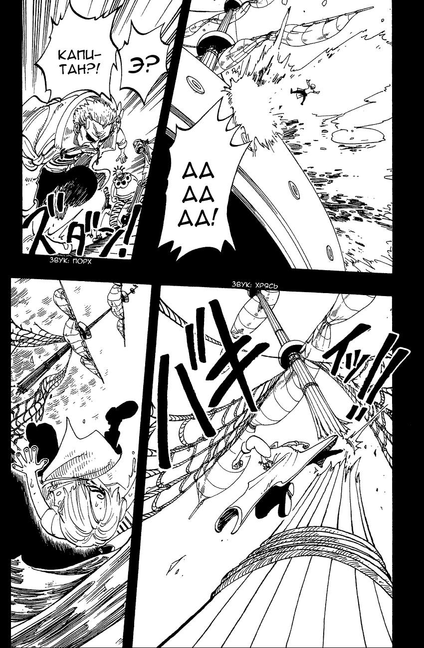 Страница 12 главы 57 манги Ван Пис / One Piece