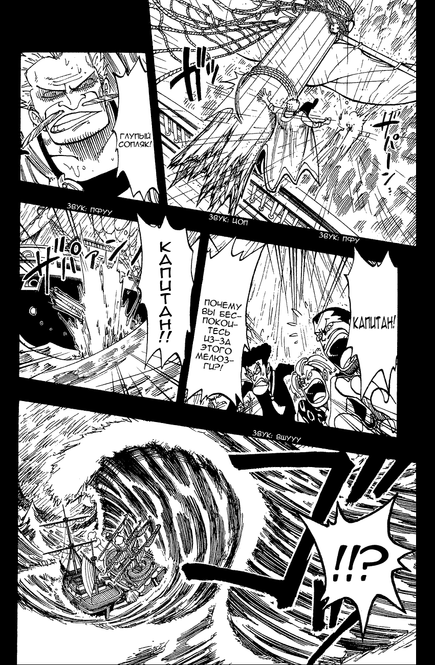 Страница 13 главы 57 манги Ван Пис / One Piece
