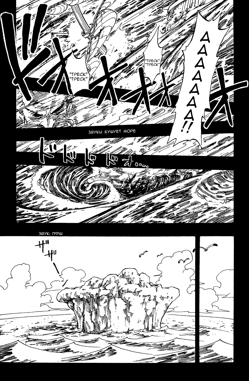 Страница 14 главы 57 манги Ван Пис / One Piece