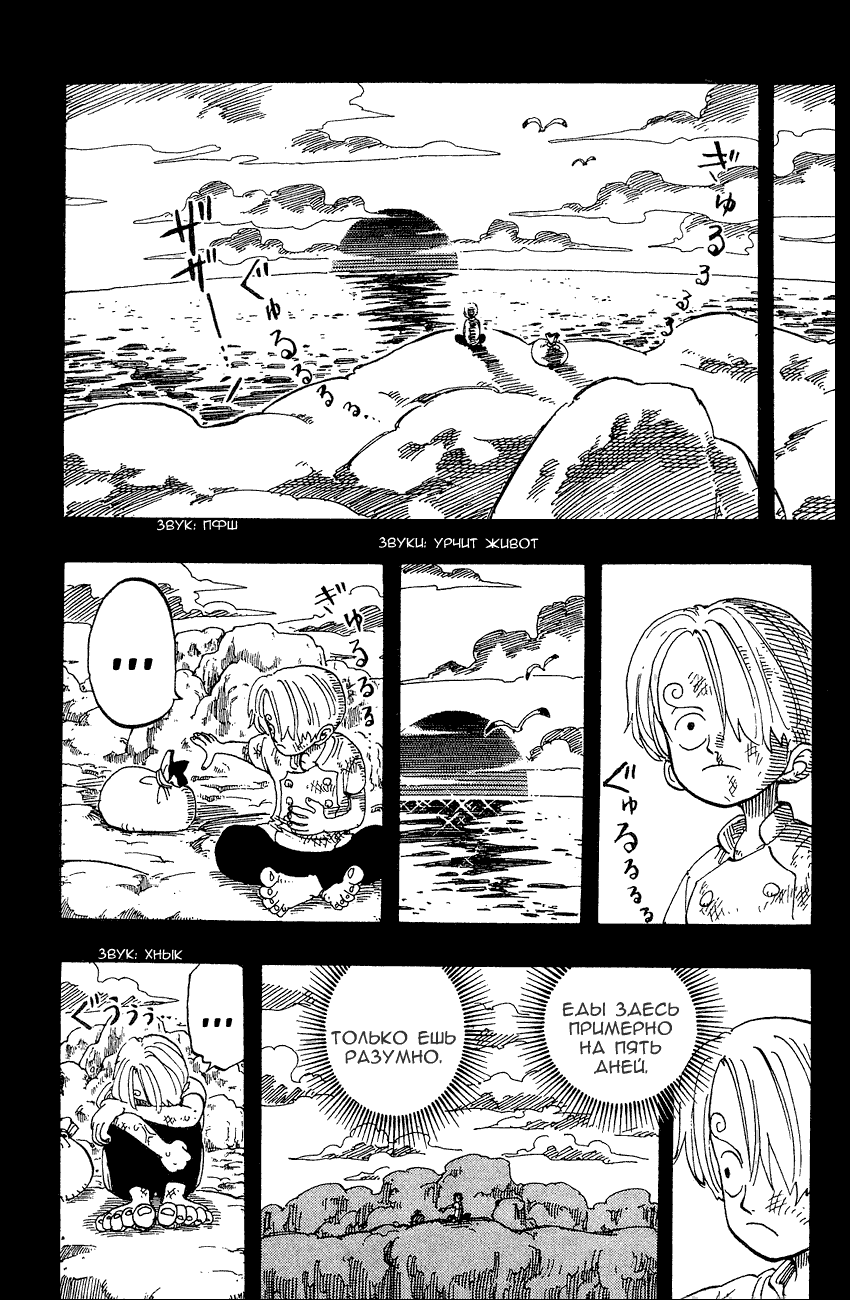 Страница 19 главы 57 манги Ван Пис / One Piece