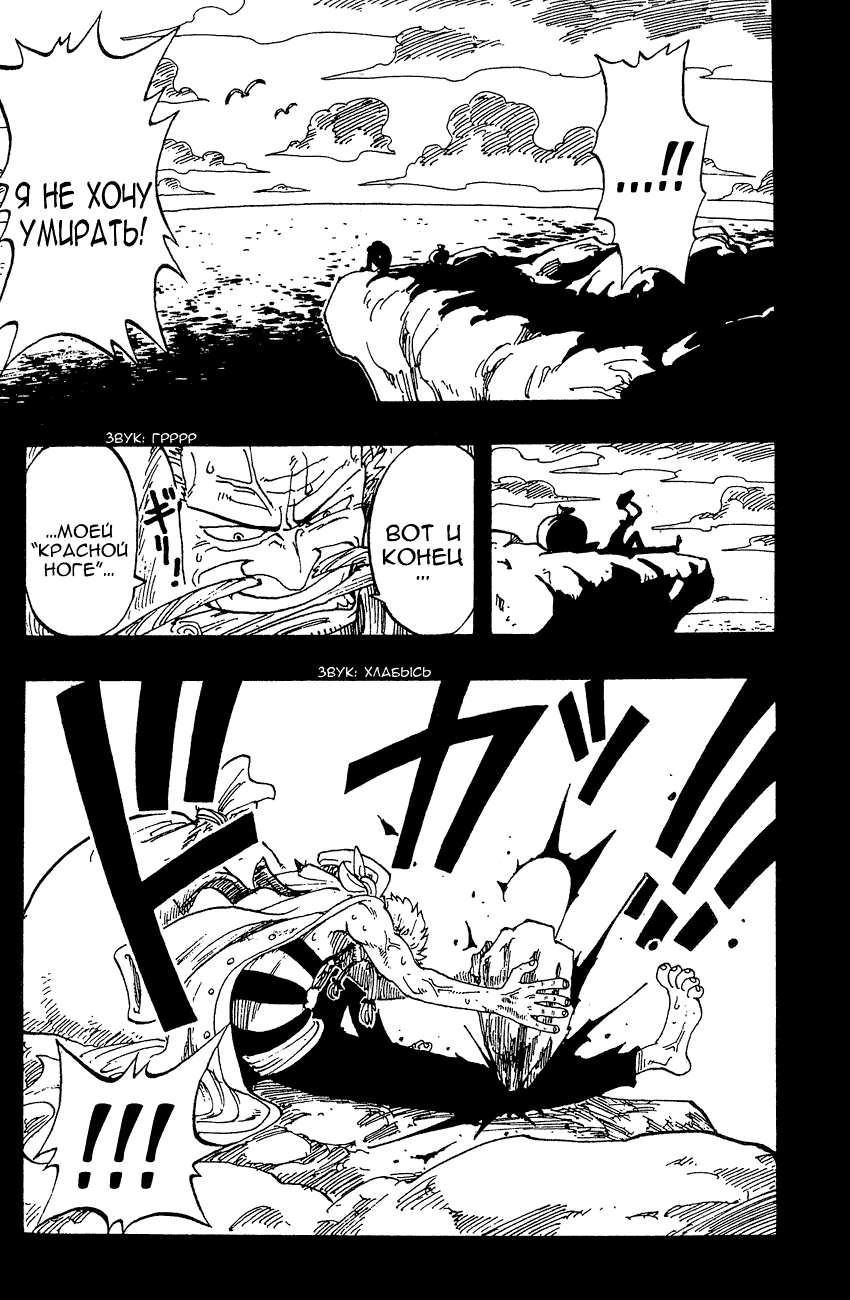 Страница 20 главы 57 манги Ван Пис / One Piece