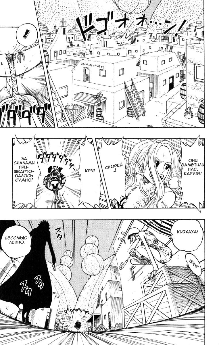 Страница 7 главы 111 манги Ван Пис / One Piece