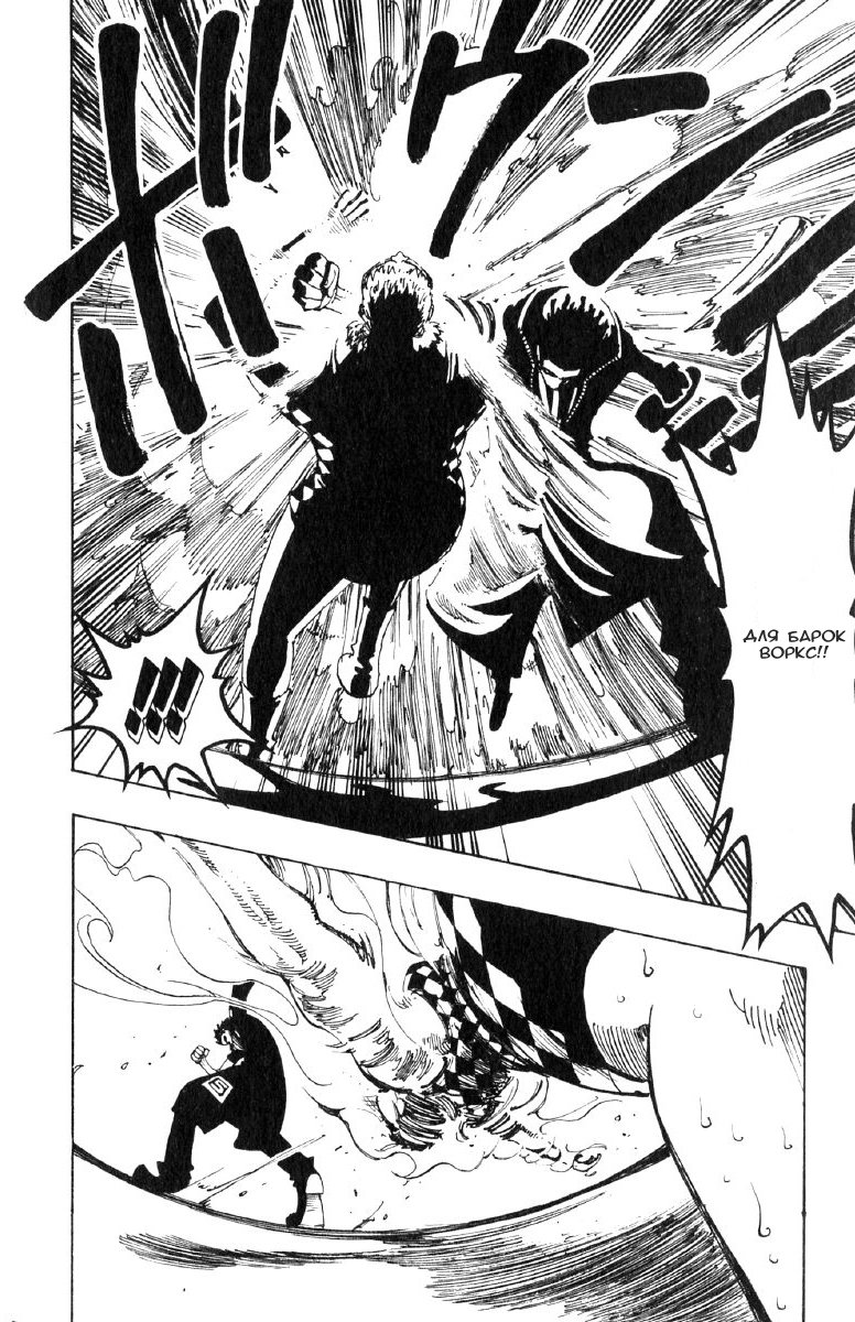 Страница 10 главы 111 манги Ван Пис / One Piece