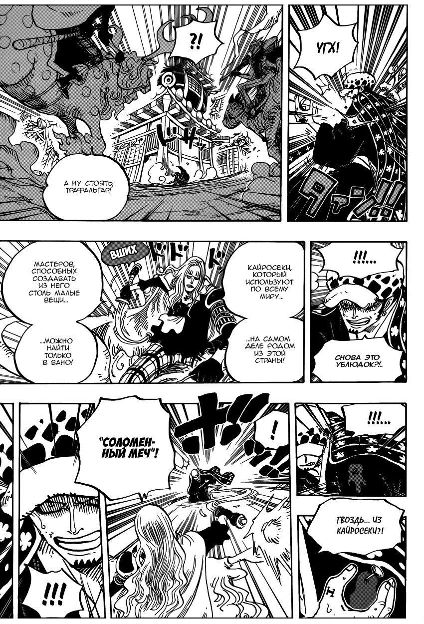 Страница 4 главы 924 манги Ван Пис / One Piece