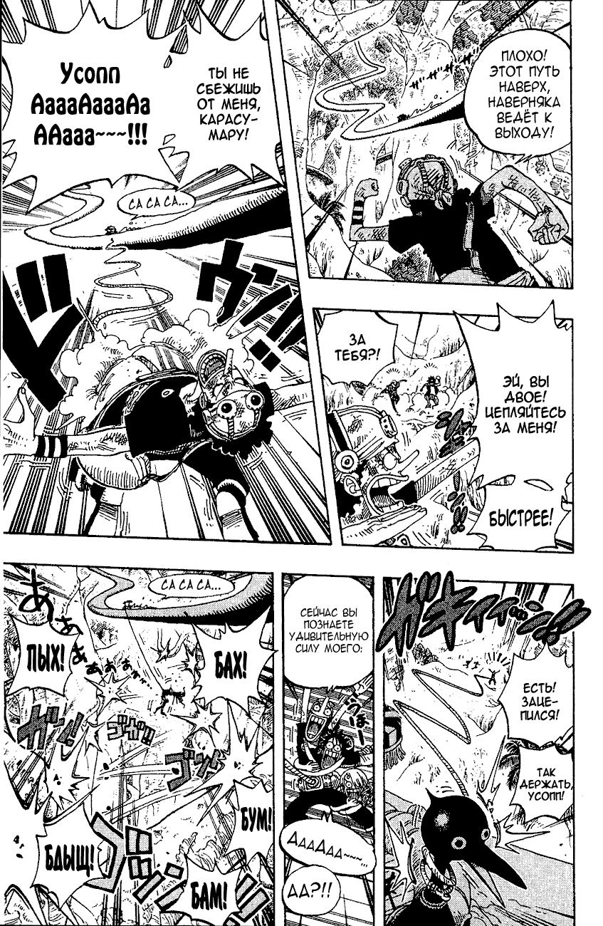 Страница 5 главы 251 манги Ван Пис / One Piece