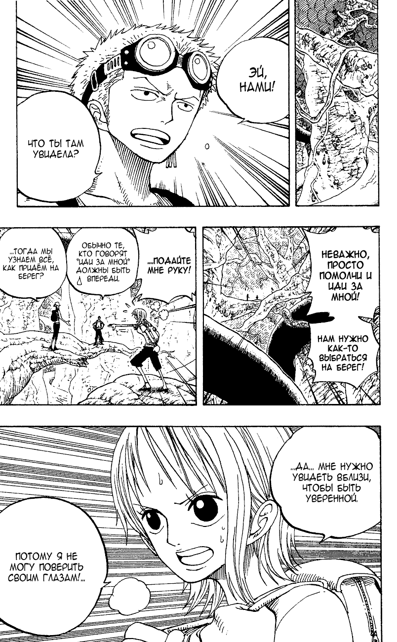 Страница 7 главы 251 манги Ван Пис / One Piece