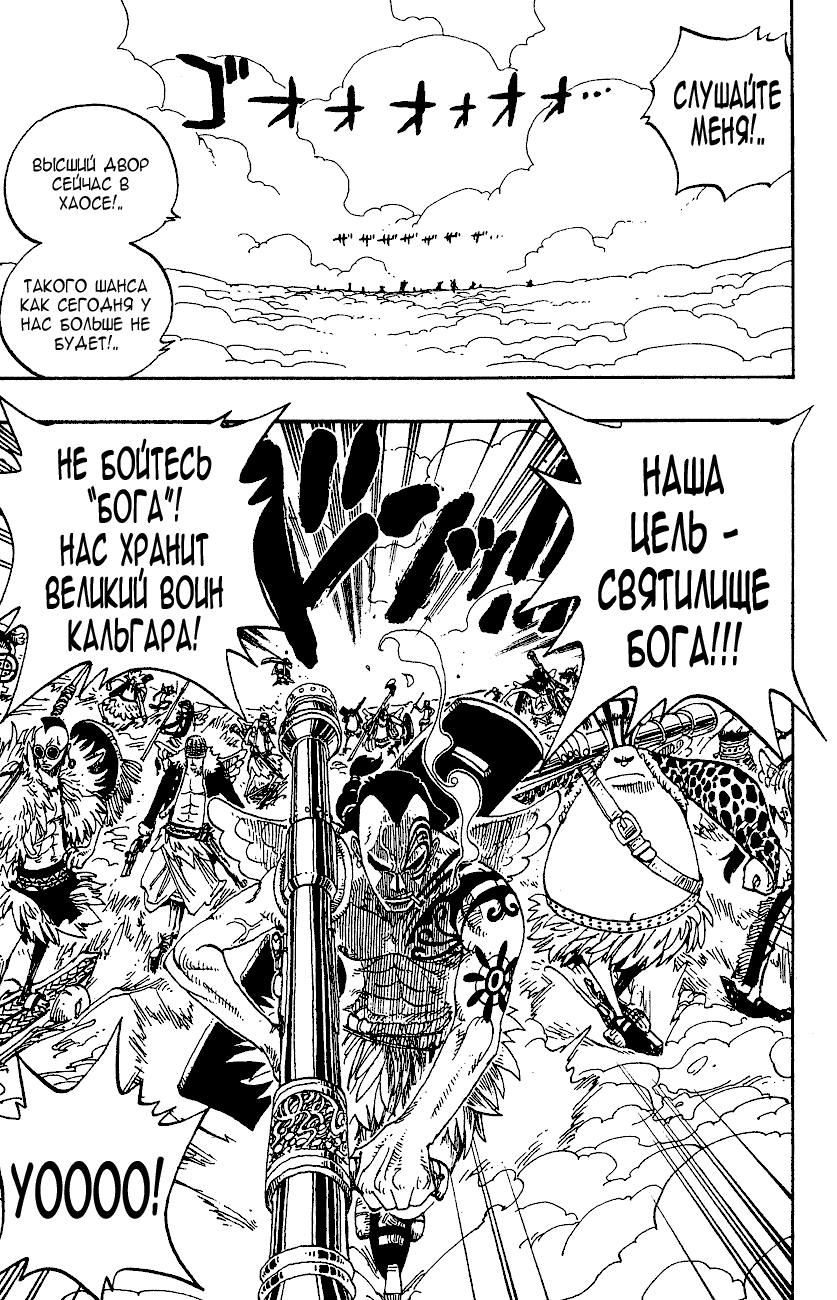 Страница 11 главы 251 манги Ван Пис / One Piece