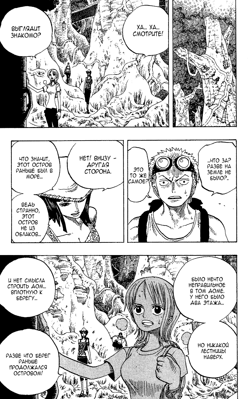 Страница 15 главы 251 манги Ван Пис / One Piece
