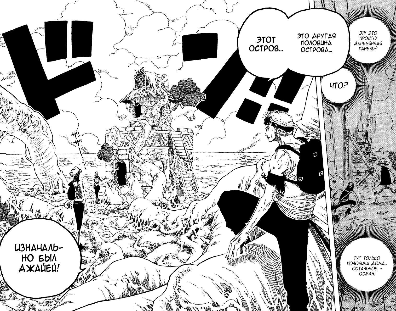 Страница 16 главы 251 манги Ван Пис / One Piece