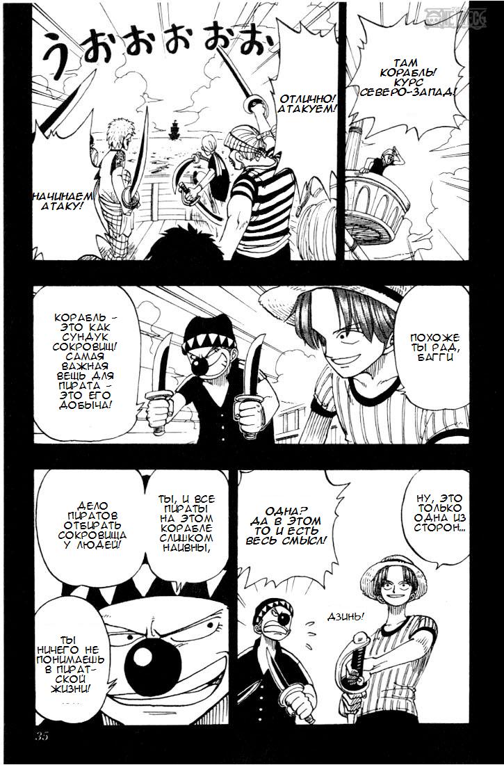 Страница 9 главы 19 манги Ван Пис / One Piece