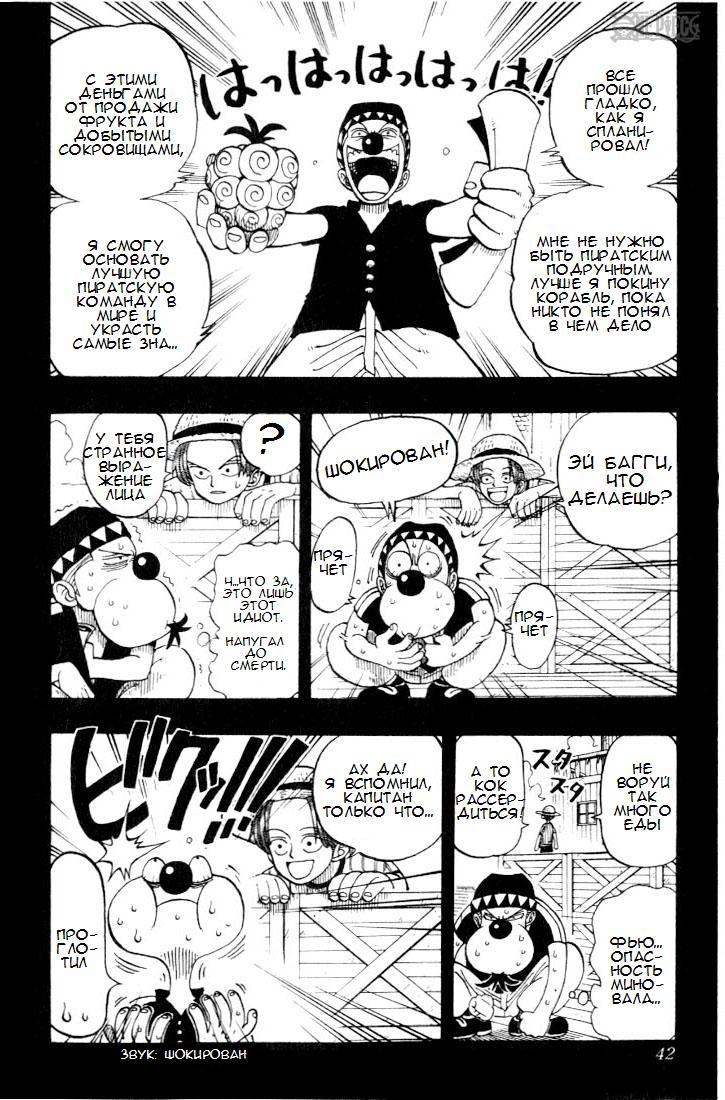 Страница 16 главы 19 манги Ван Пис / One Piece