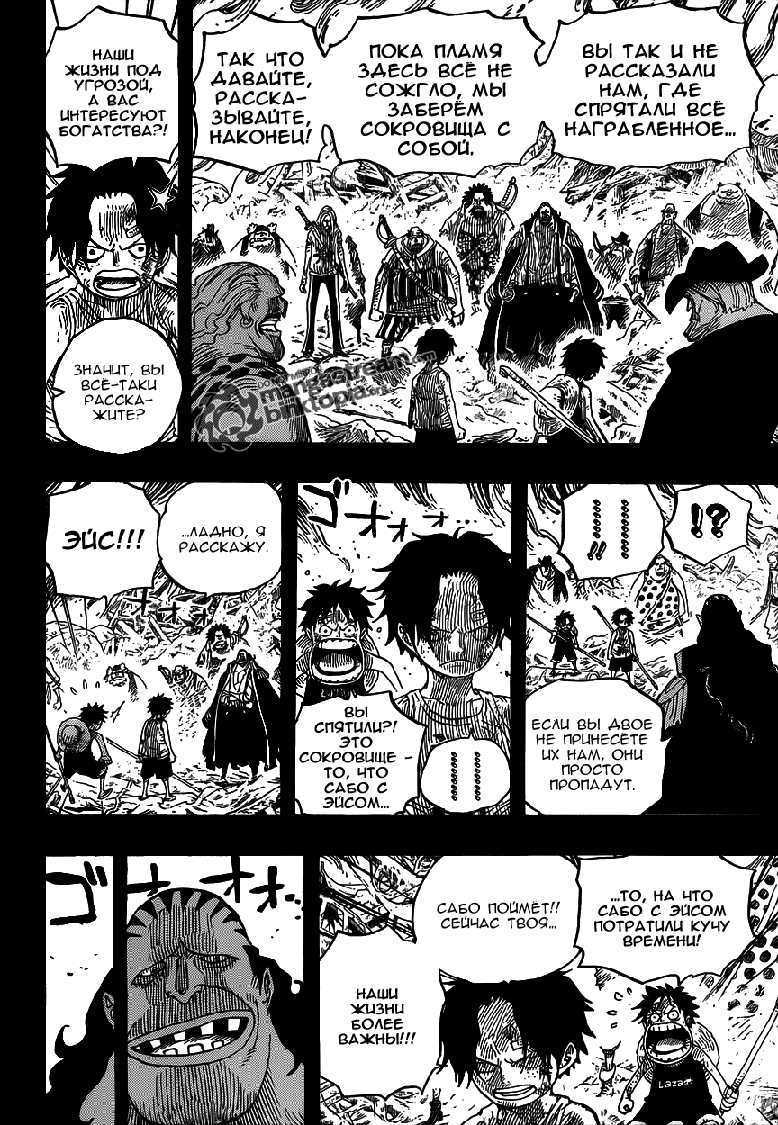 Страница 7 главы 587 манги Ван Пис / One Piece