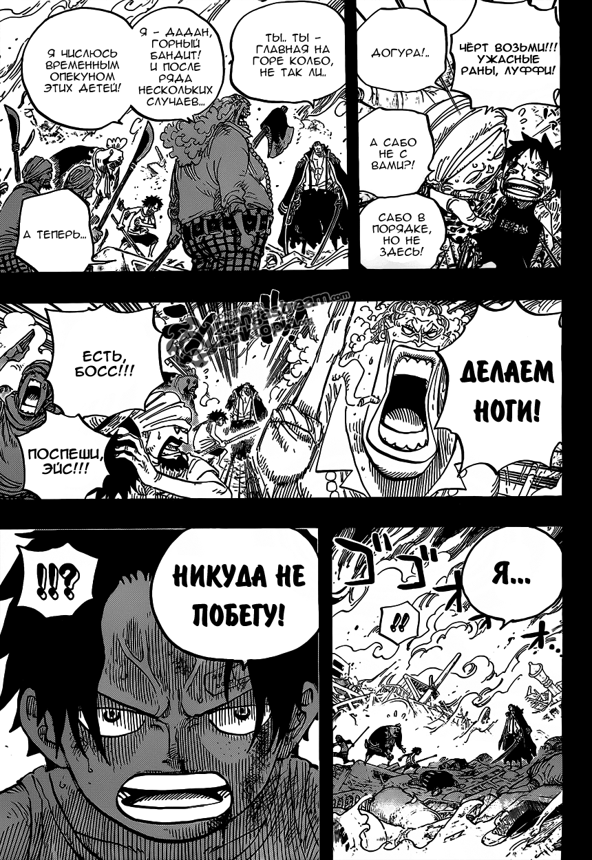 Страница 12 главы 587 манги Ван Пис / One Piece