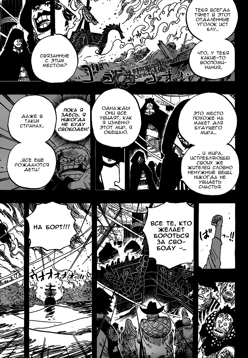 Страница 16 главы 587 манги Ван Пис / One Piece