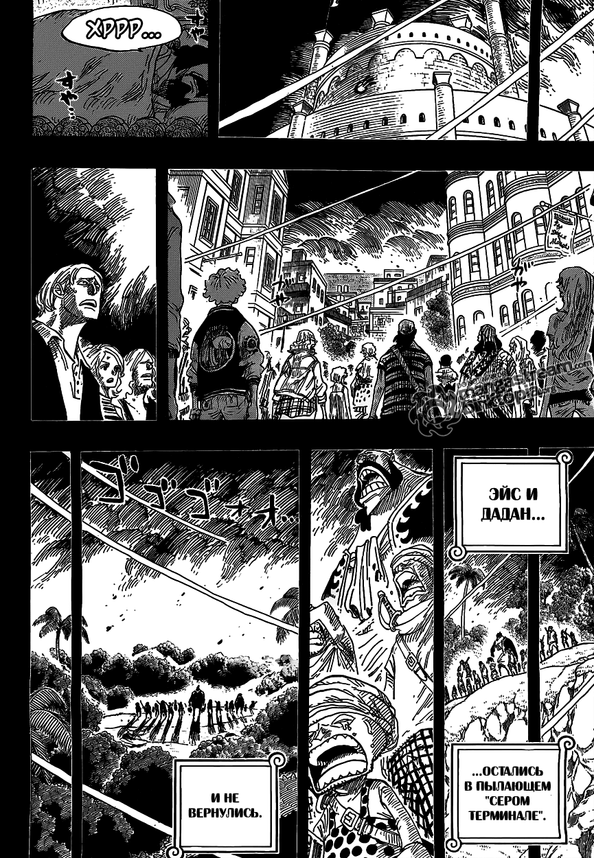 Страница 17 главы 587 манги Ван Пис / One Piece