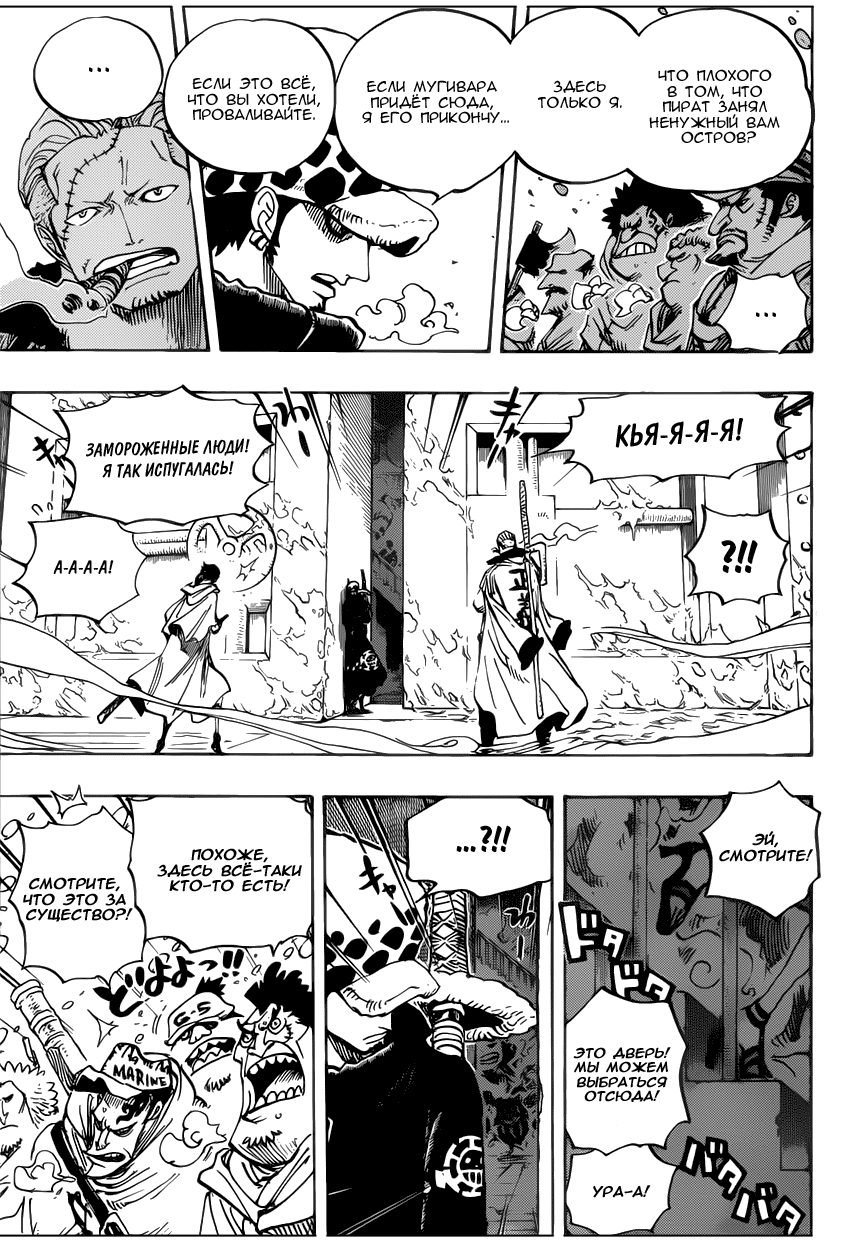 Страница 11 главы 660 манги Ван Пис / One Piece