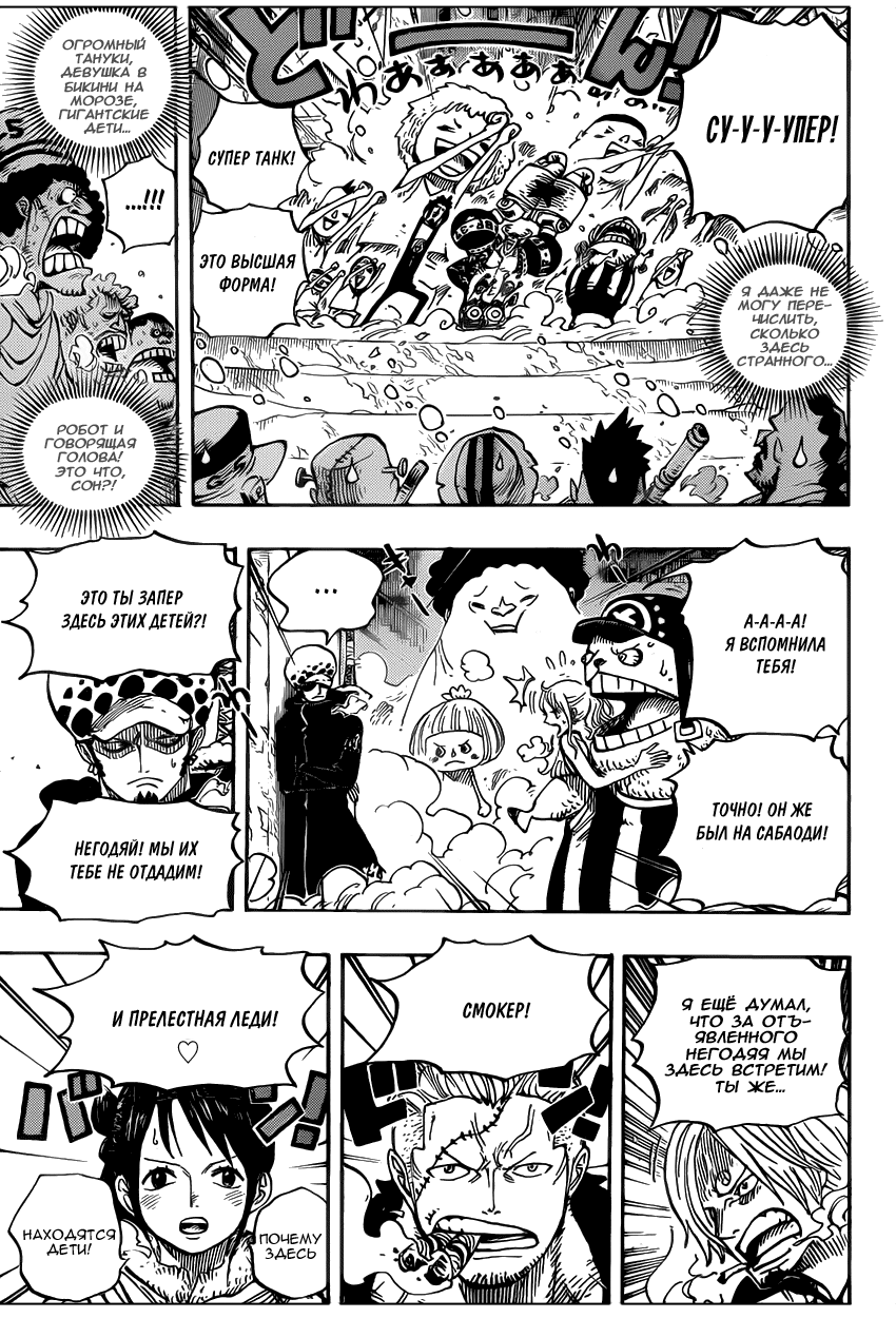 Страница 13 главы 660 манги Ван Пис / One Piece