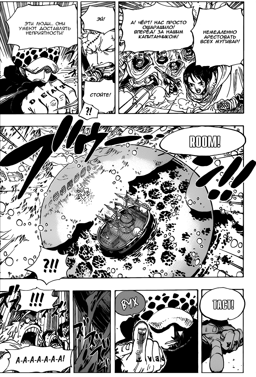 Страница 15 главы 660 манги Ван Пис / One Piece