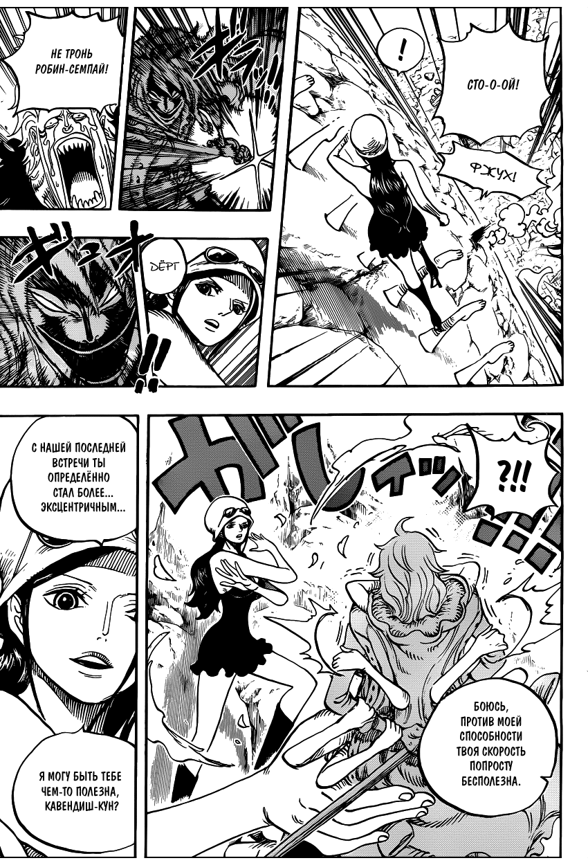 Страница 6 главы 773 манги Ван Пис / One Piece