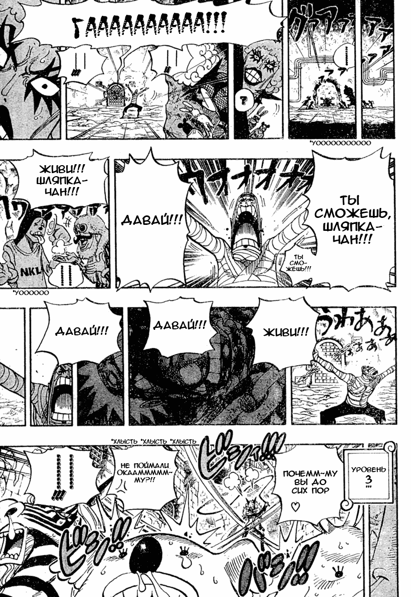 Страница 15 главы 538 манги Ван Пис / One Piece