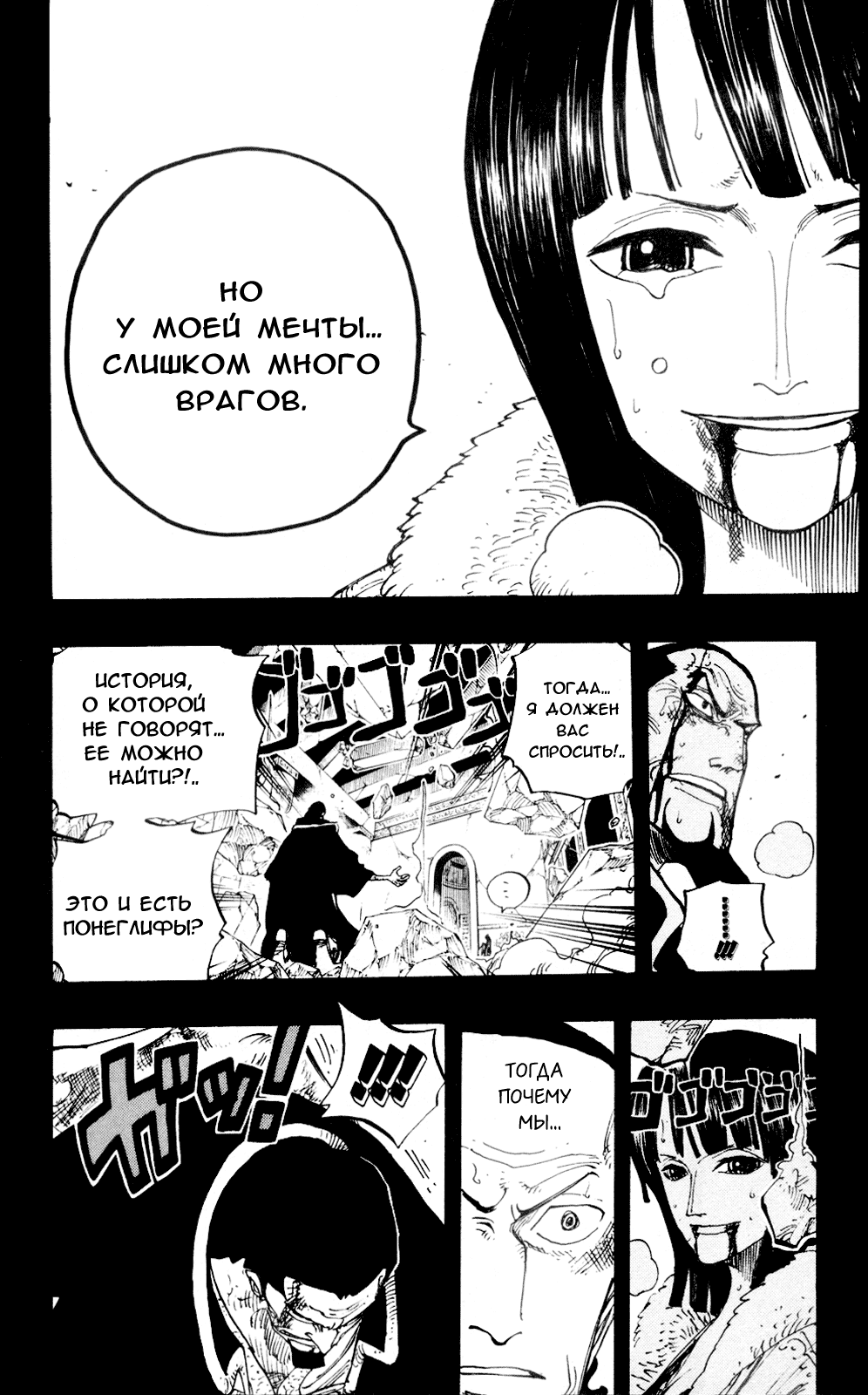 Страница 7 главы 218 манги Ван Пис / One Piece