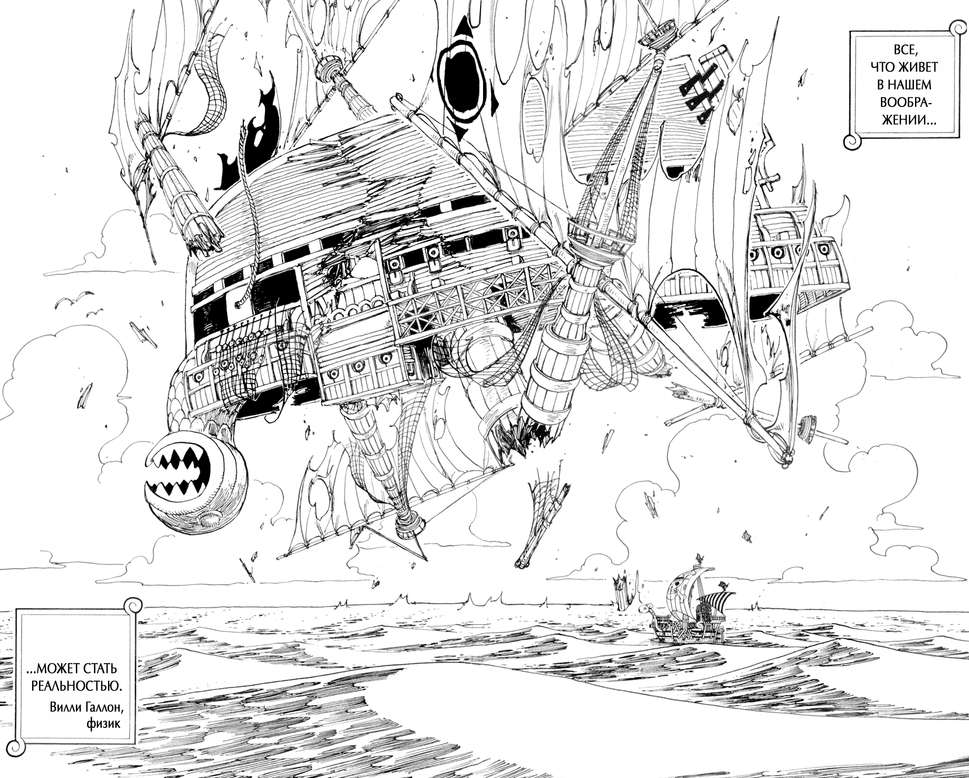 Страница 15 главы 218 манги Ван Пис / One Piece