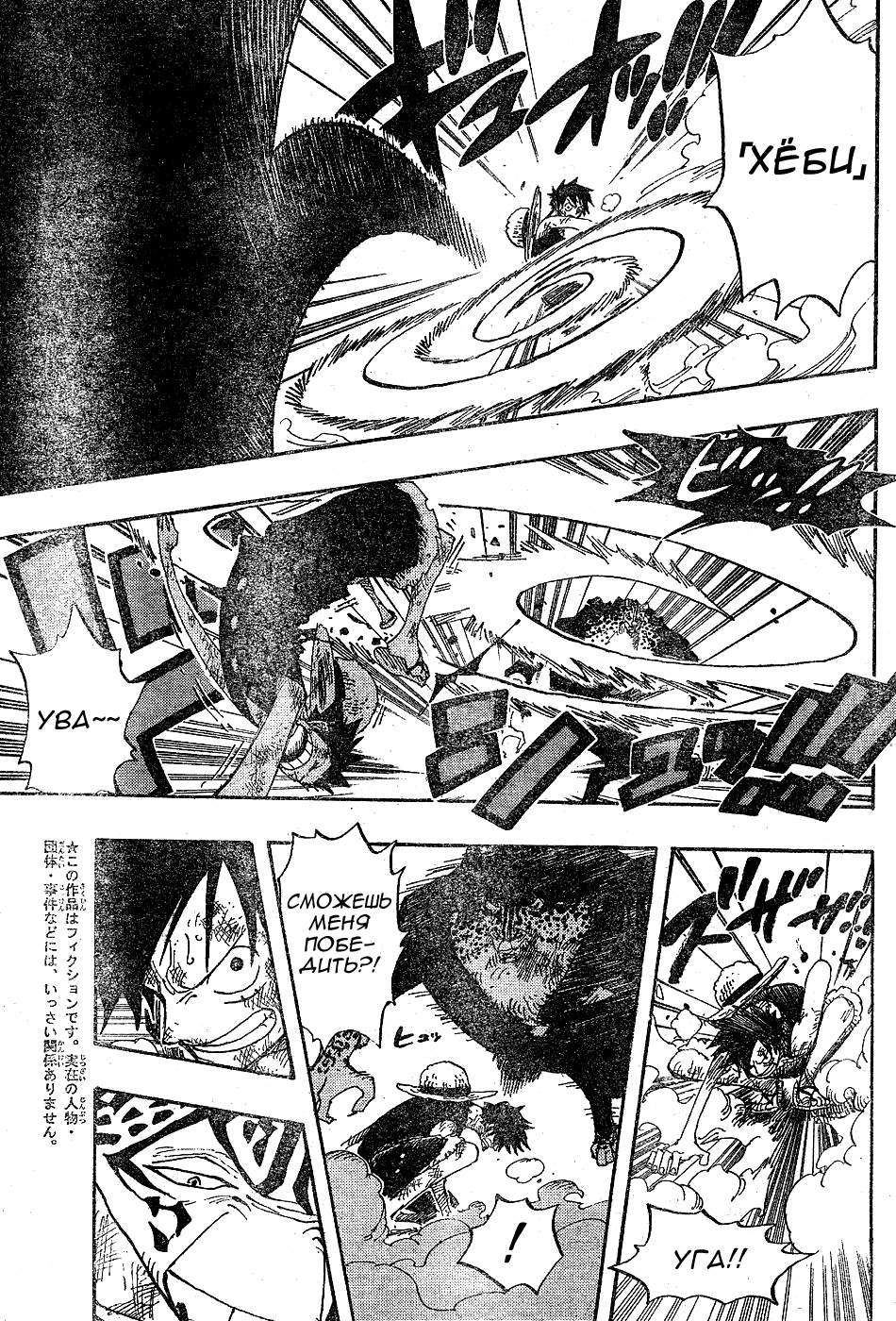 Страница 10 главы 421 манги Ван Пис / One Piece