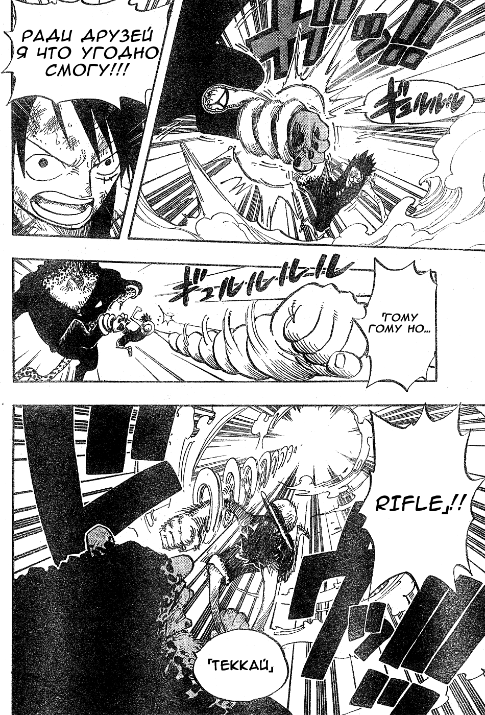 Страница 11 главы 421 манги Ван Пис / One Piece