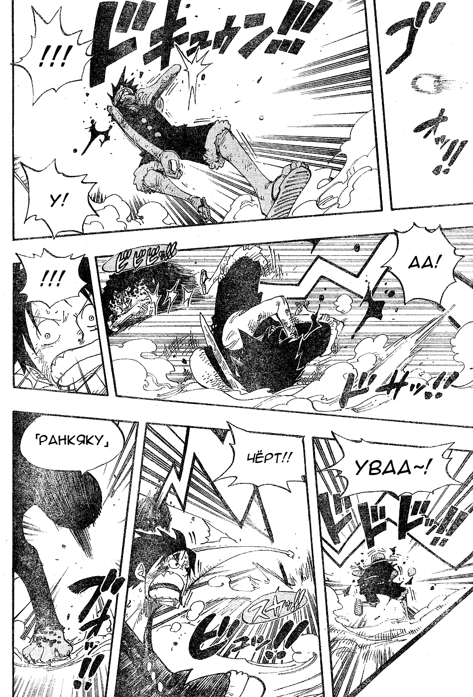 Страница 13 главы 421 манги Ван Пис / One Piece