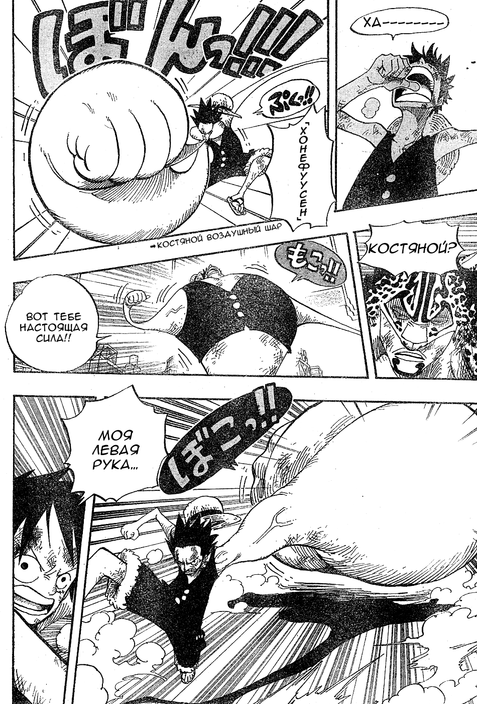 Страница 15 главы 421 манги Ван Пис / One Piece