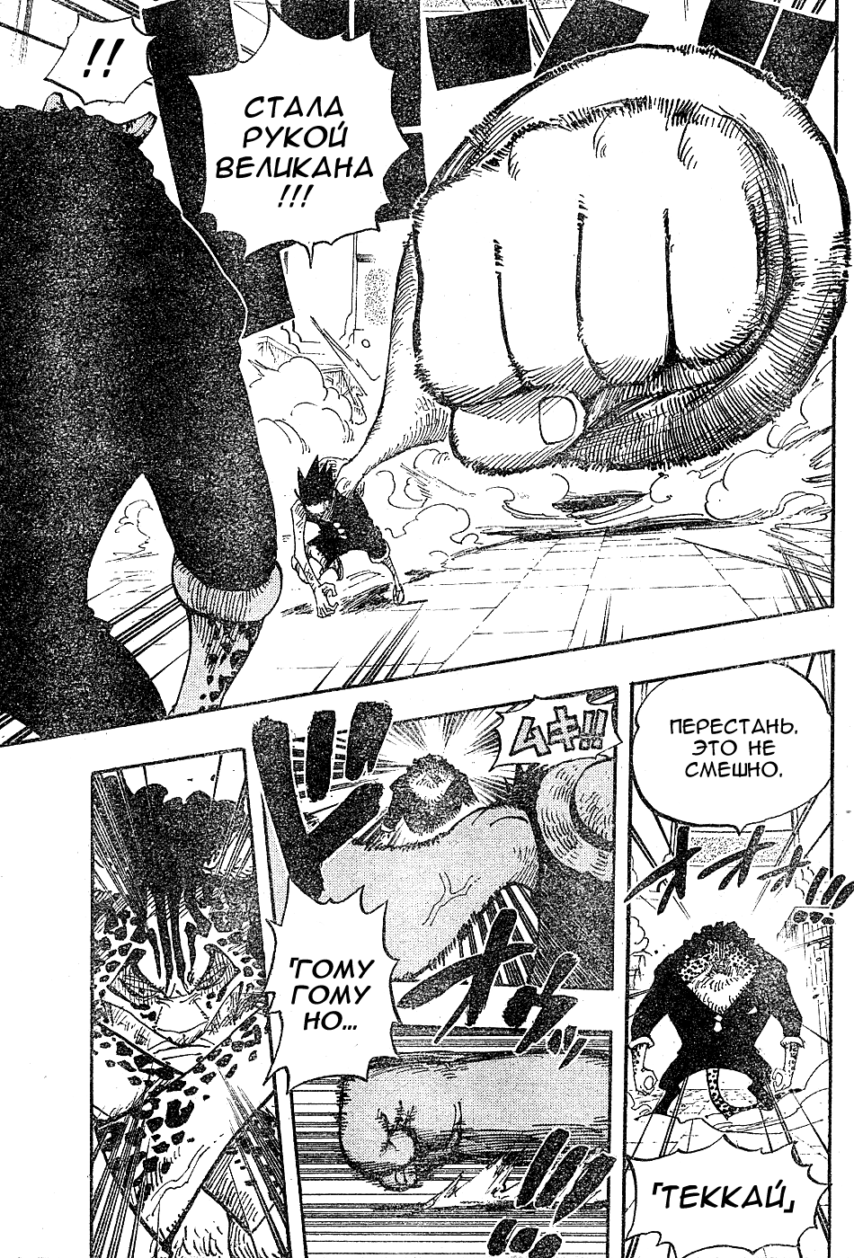 Страница 16 главы 421 манги Ван Пис / One Piece