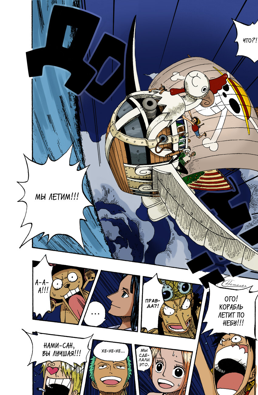 Страница 18 главы 236 манги Ван Пис / One Piece