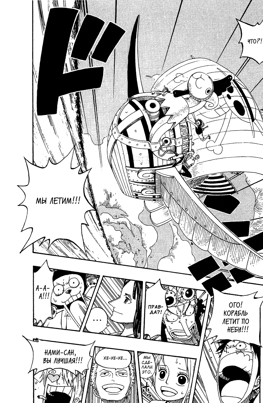 Страница 19 главы 236 манги Ван Пис / One Piece